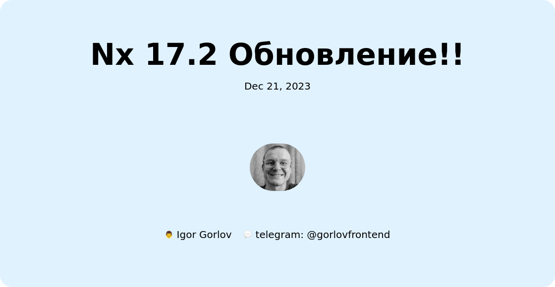 Nx 17.2 Обновление!!