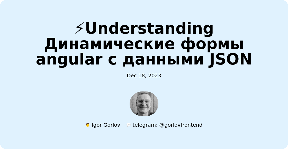 ⚡️Understanding Динамические формы angular с данными JSON